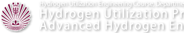 
Kyushu University Mechanical Engineering Department Hydrogen Utilization Engineering Hydrogen Utilization Process Laboratory