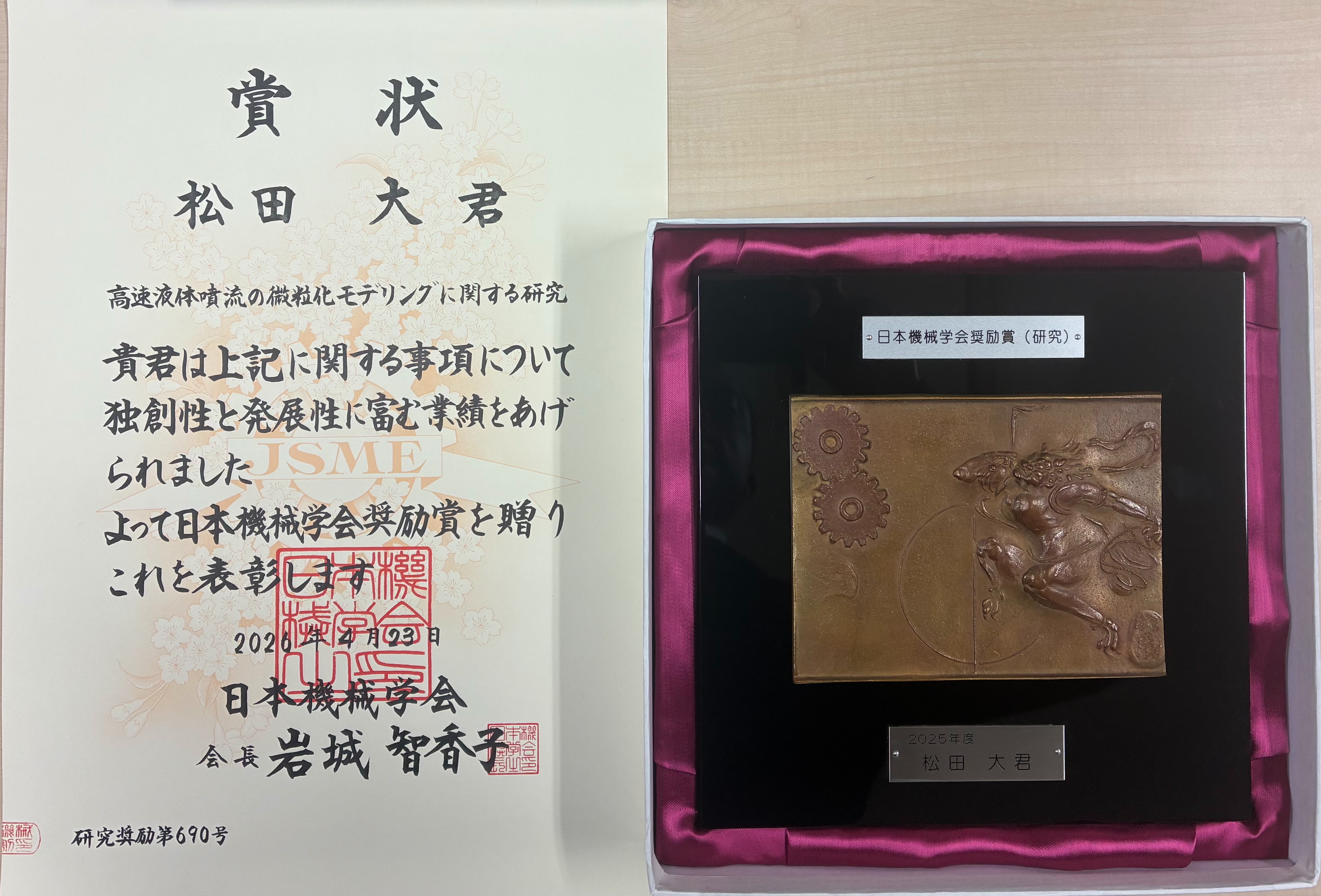 [Award]
